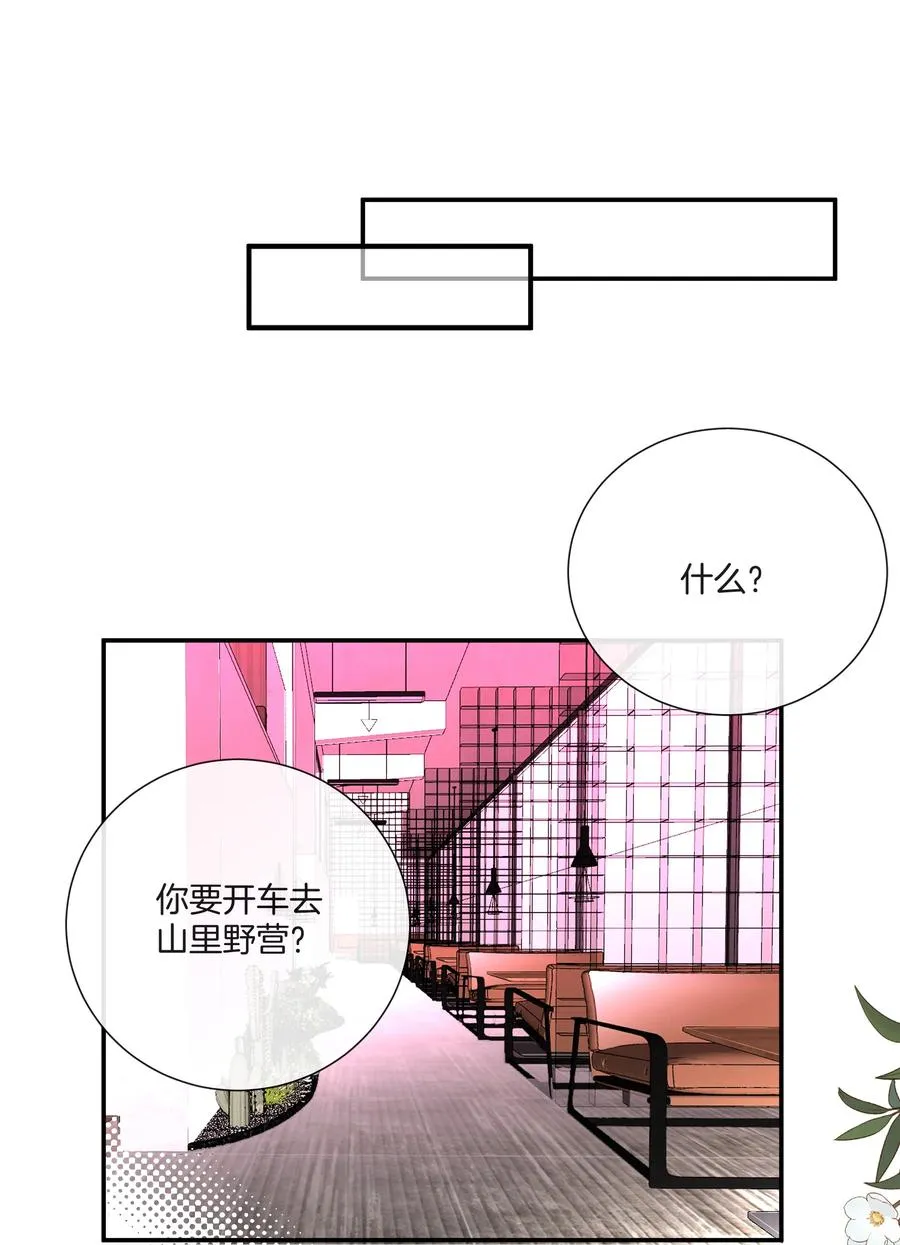 031 难搞的小孩 第22页