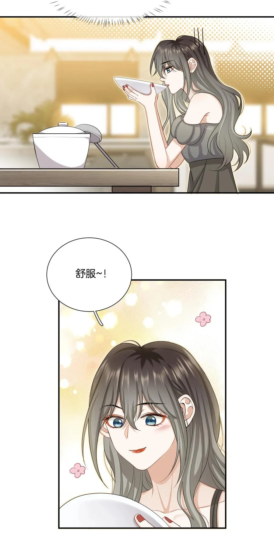 030 前男友诈尸了！ 第12页