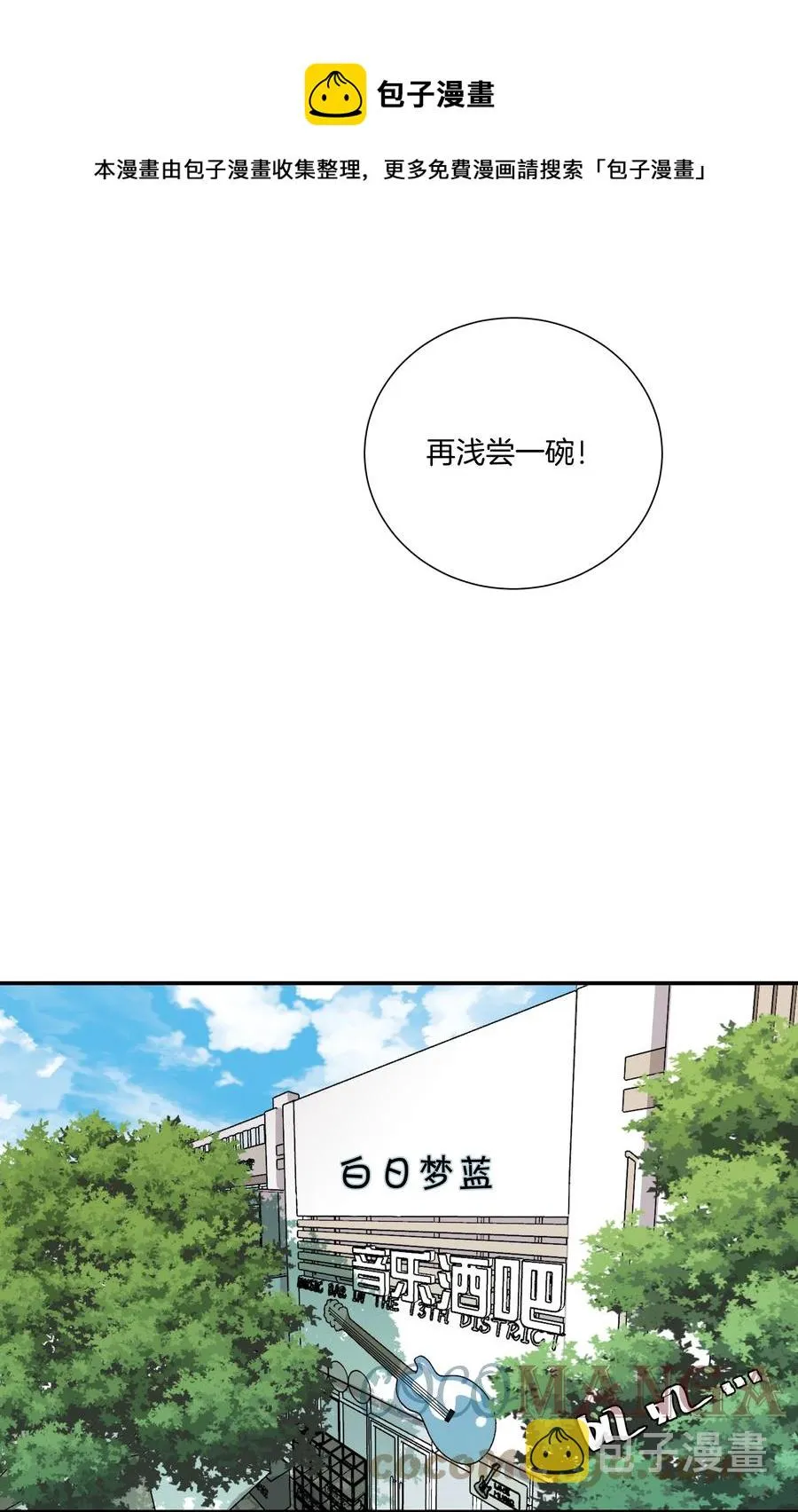 030 前男友诈尸了！ 第13页