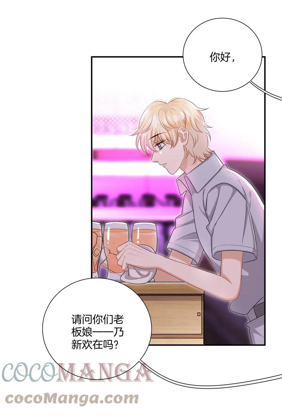 030 前男友诈尸了！ 第15页
