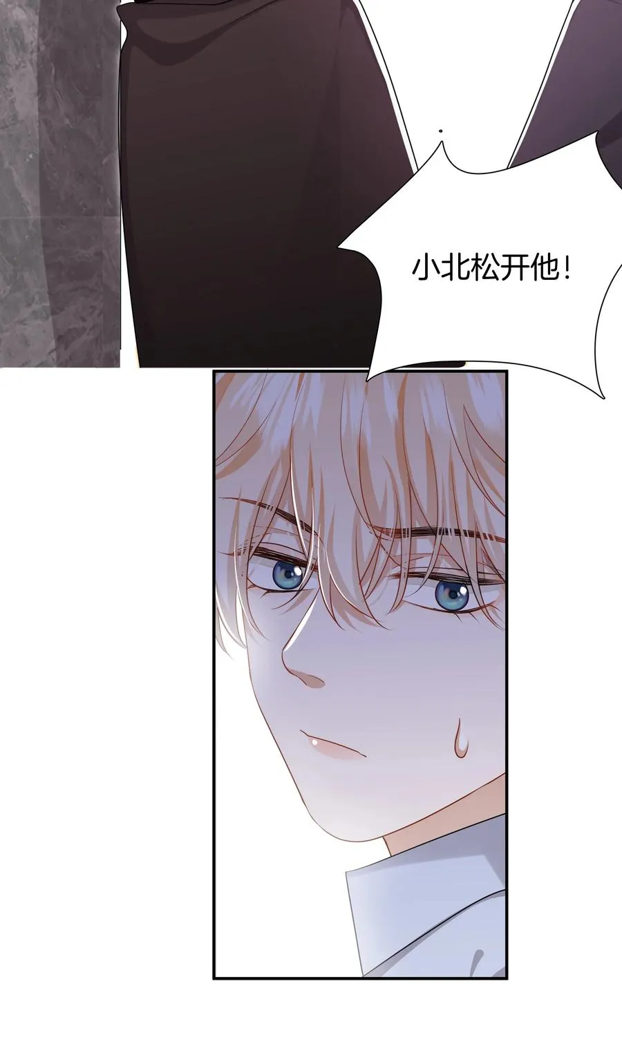 030 前男友诈尸了！ 第24页