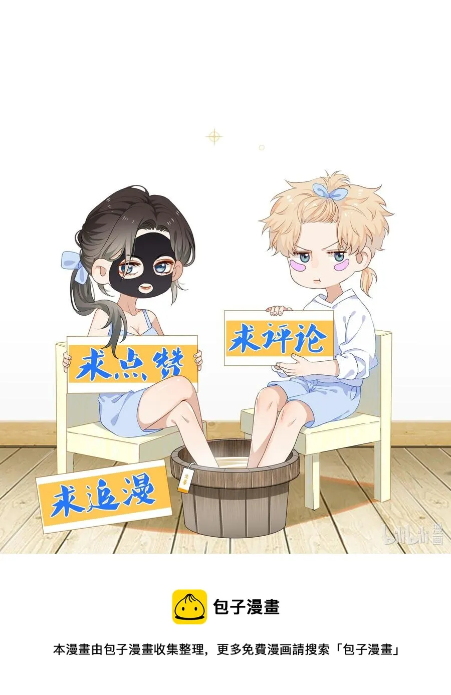 030 前男友诈尸了！ 第40页