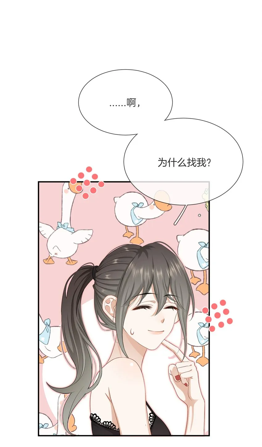 025 缺席的约会 第2页