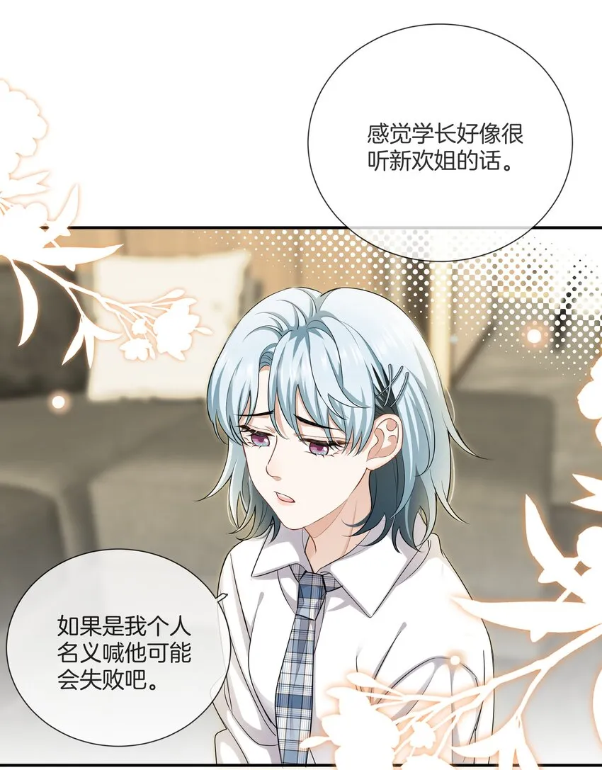 025 缺席的约会 第3页