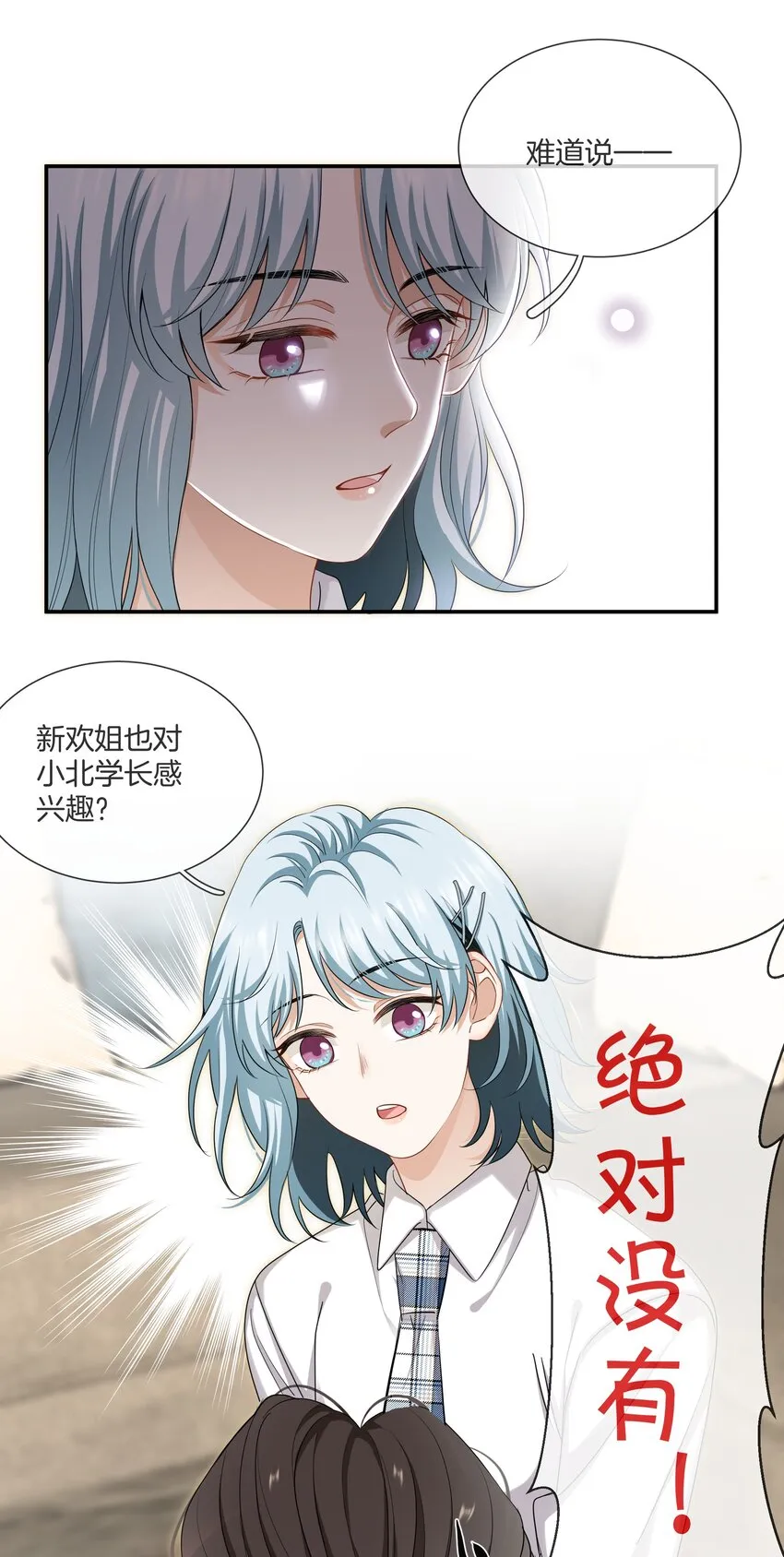 025 缺席的约会 第5页