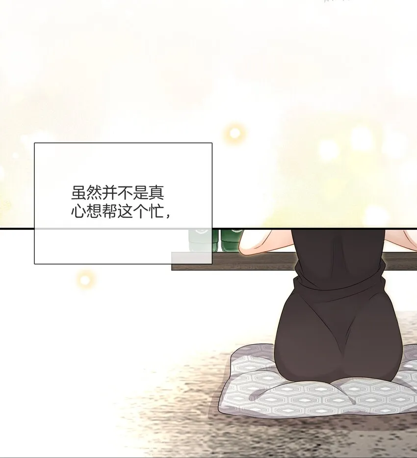 025 缺席的约会 第9页