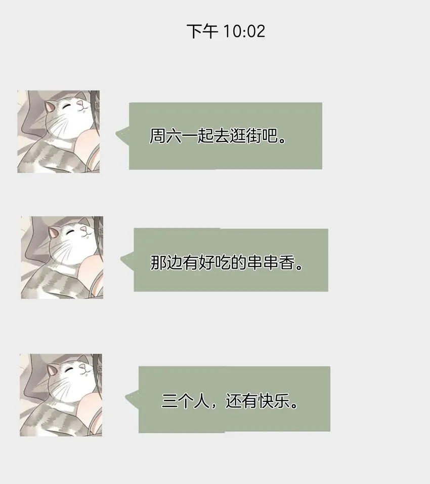 025 缺席的约会 第14页