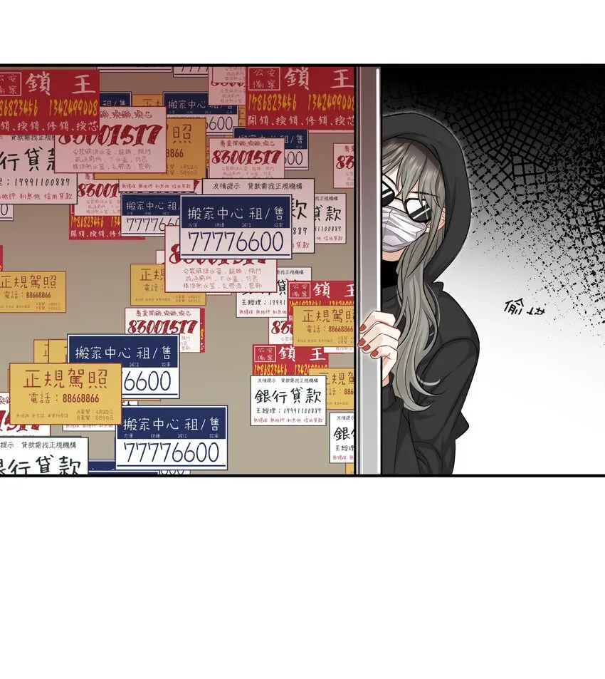025 缺席的约会 第30页