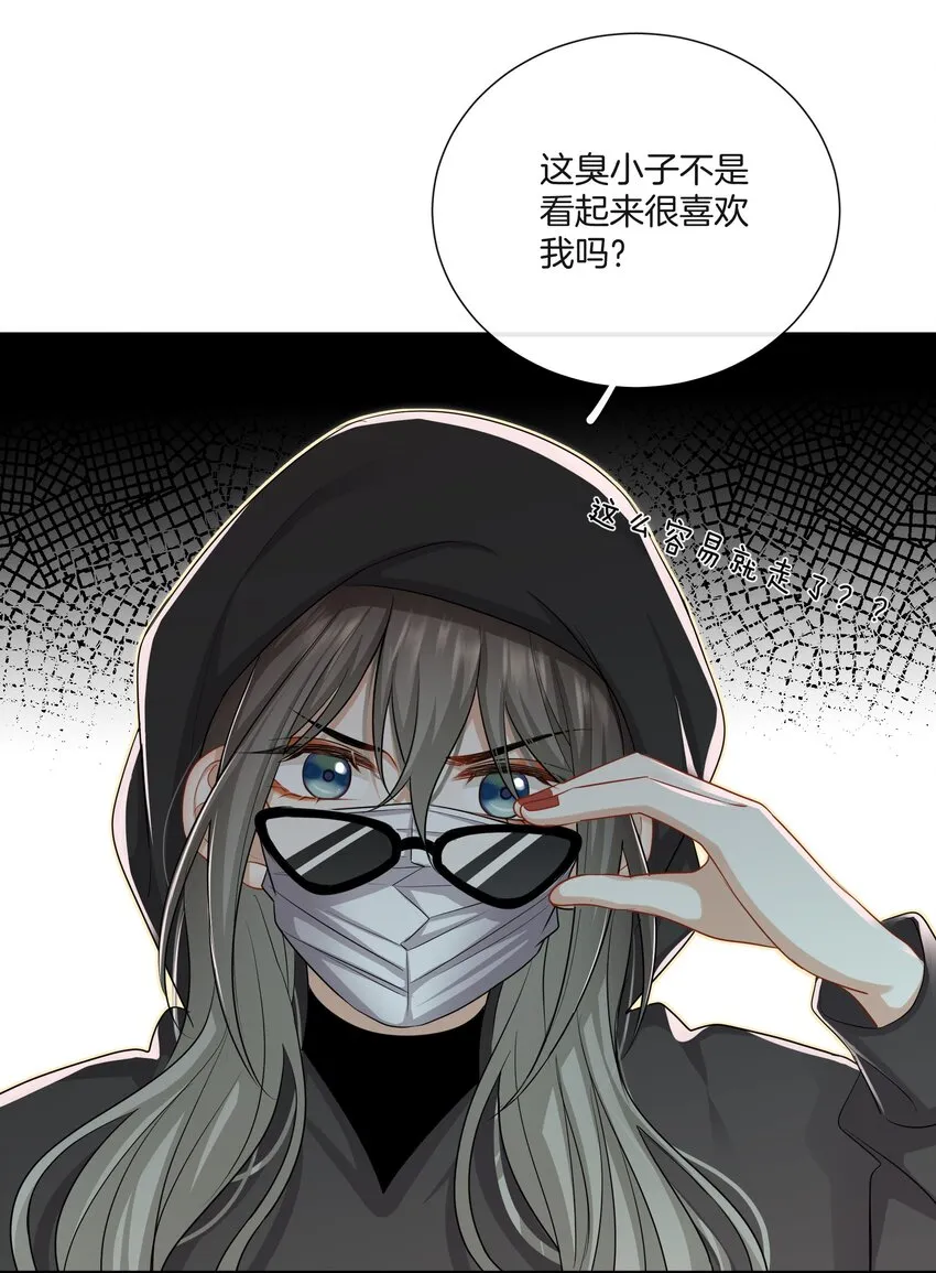 025 缺席的约会 第32页