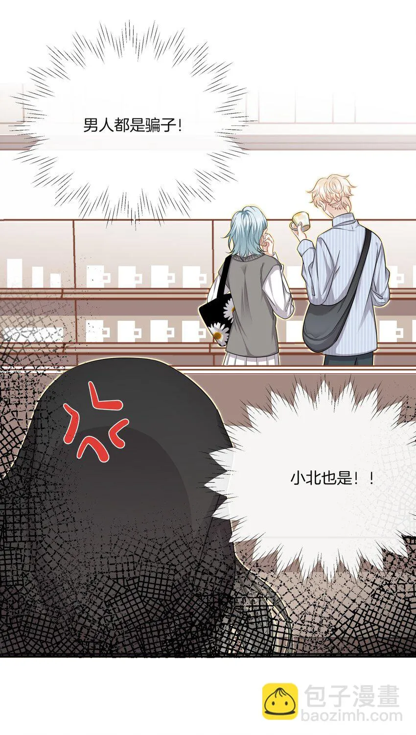 025 缺席的约会 第34页