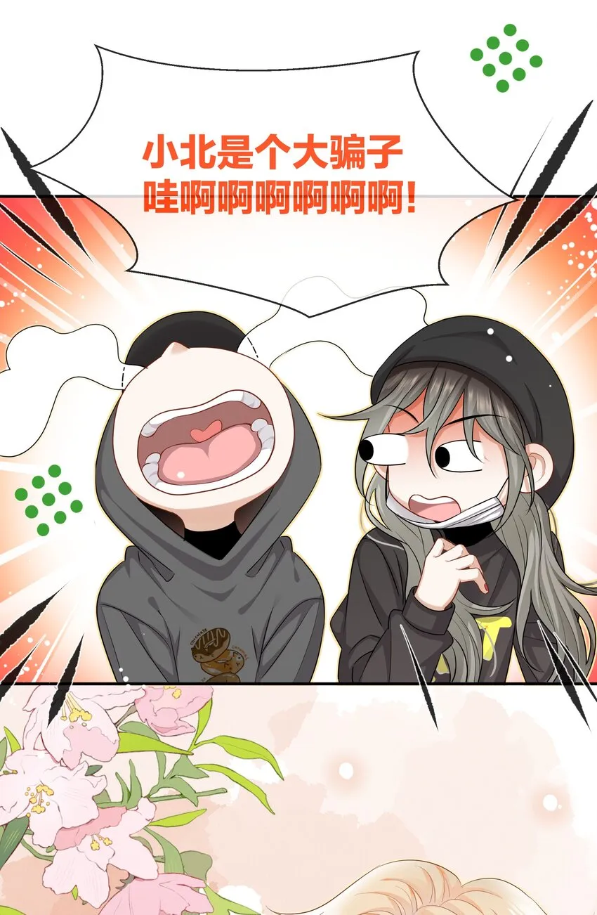 025 缺席的约会 第39页