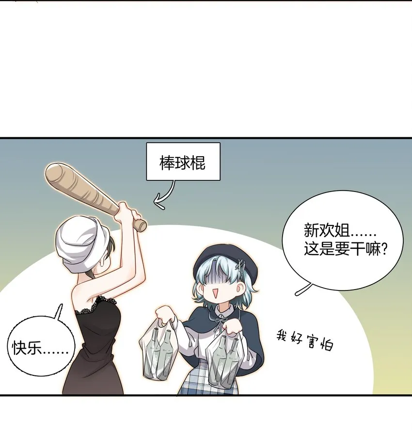 024 我是她的初恋 第35页