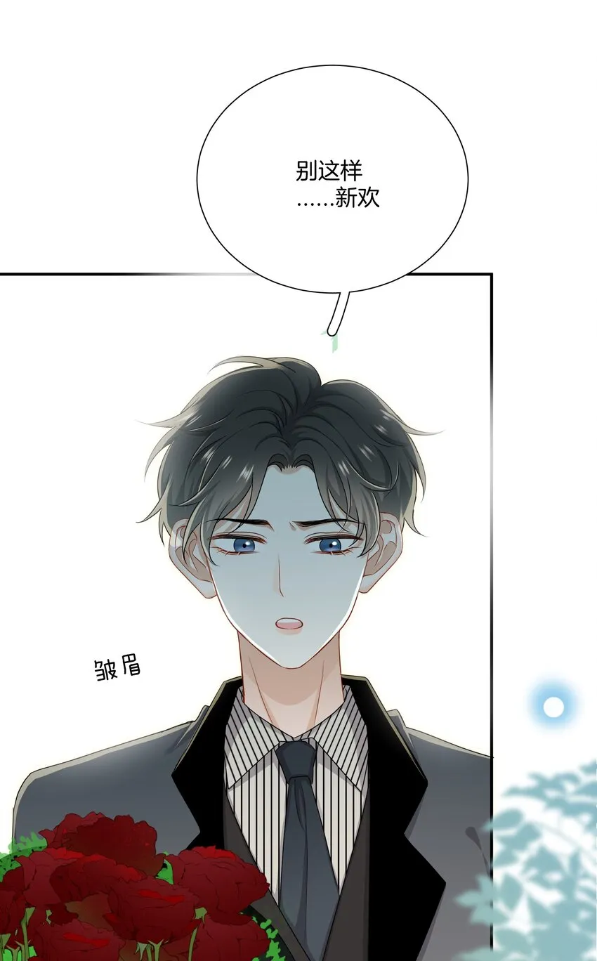 023 比想象的更喜欢 第40页