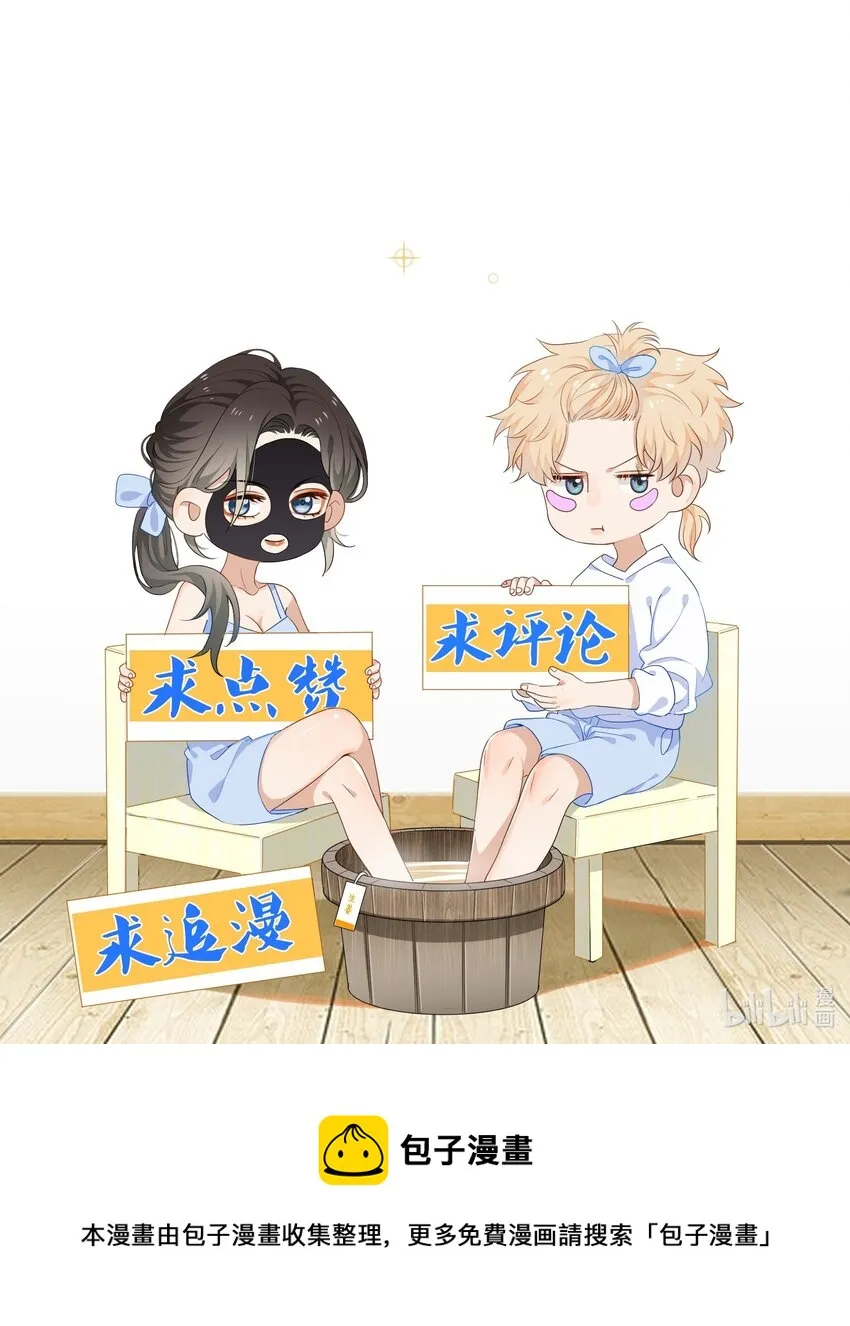 023 比想象的更喜欢 第42页