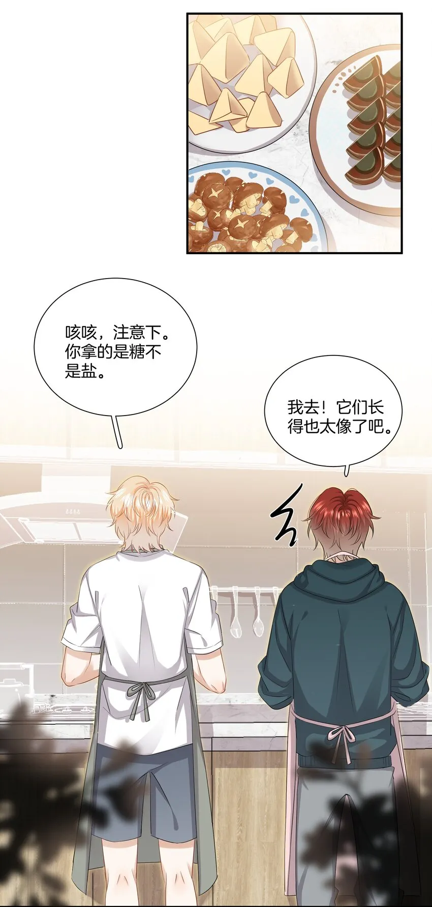022 不是故意的你信吗 第23页