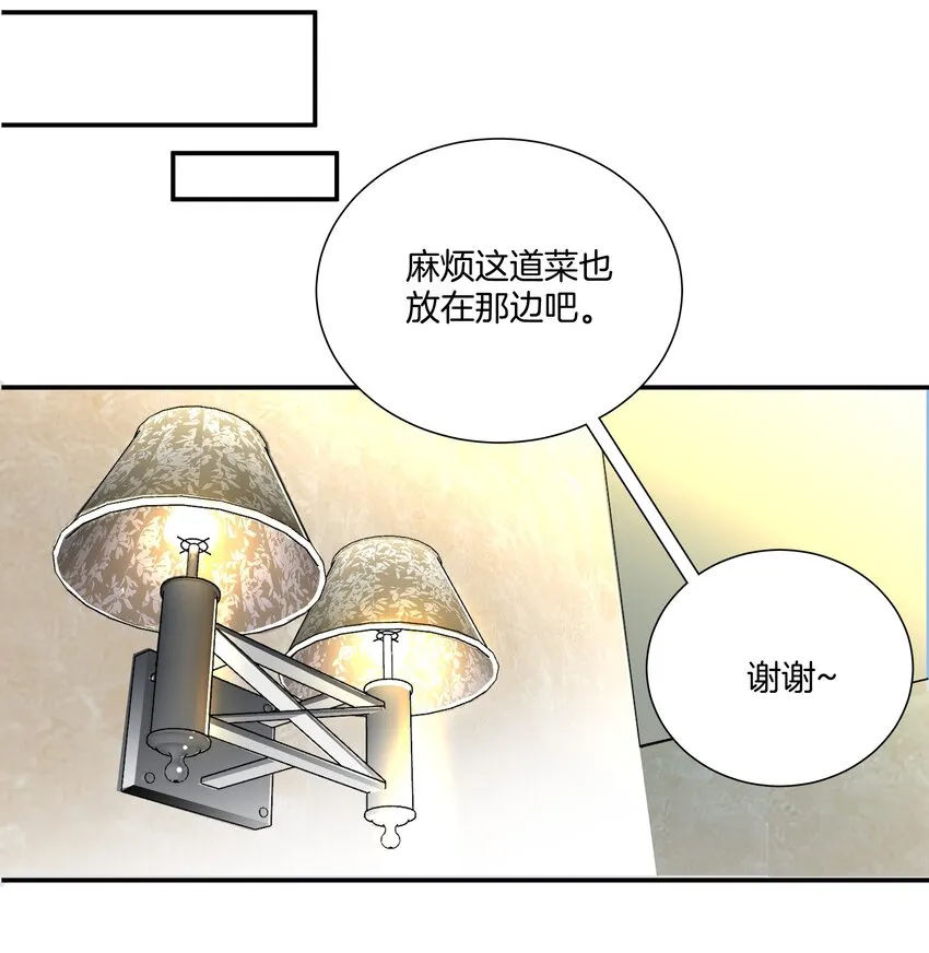 020 我只是想保护你 第17页