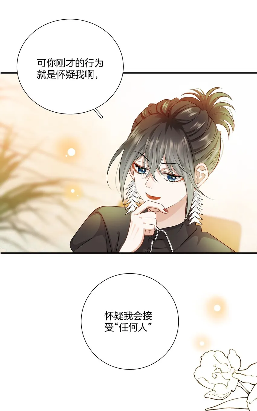 020 我只是想保护你 第20页
