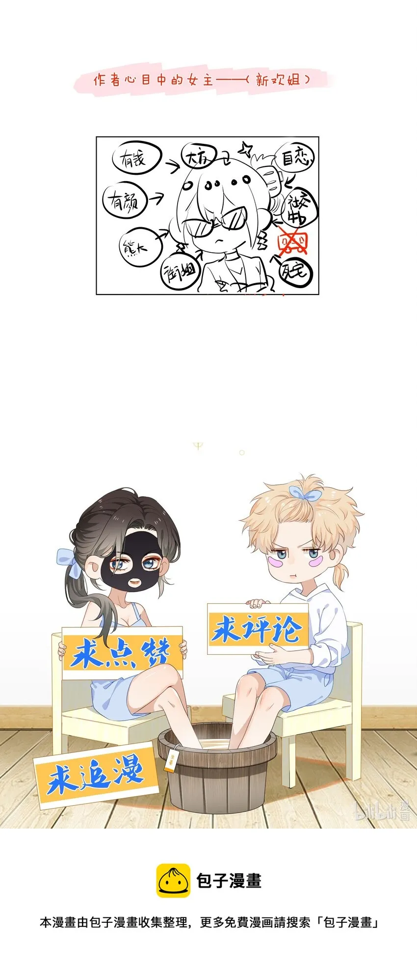 018 不想别人伤害你 第41页