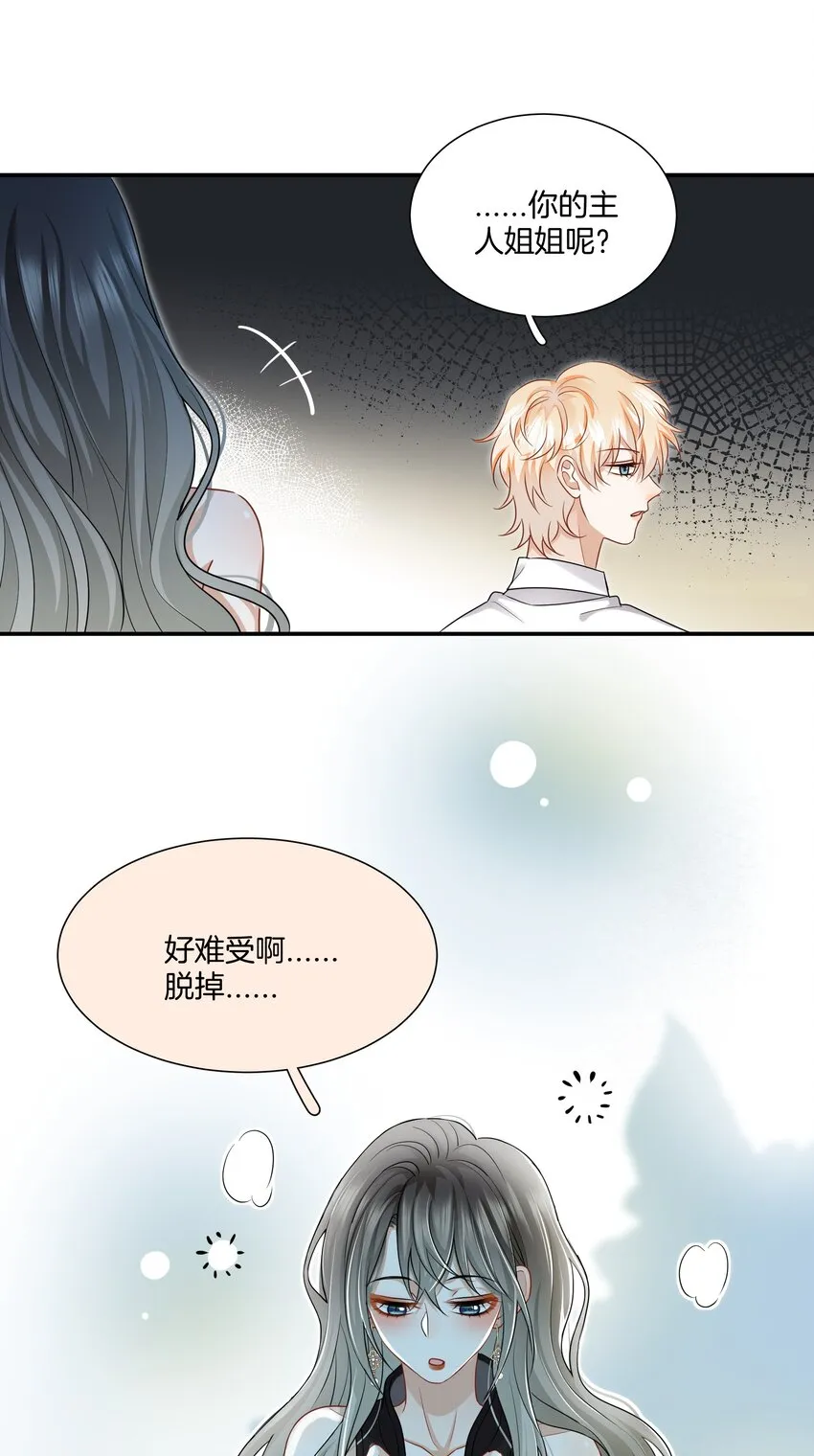 016 你的话我都记得 第11页