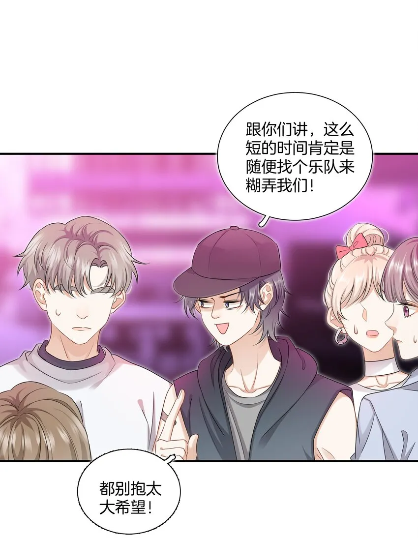 014 姐姐我可不是善茬 第4页
