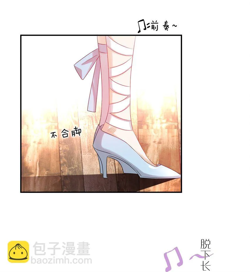 014 姐姐我可不是善茬 第9页