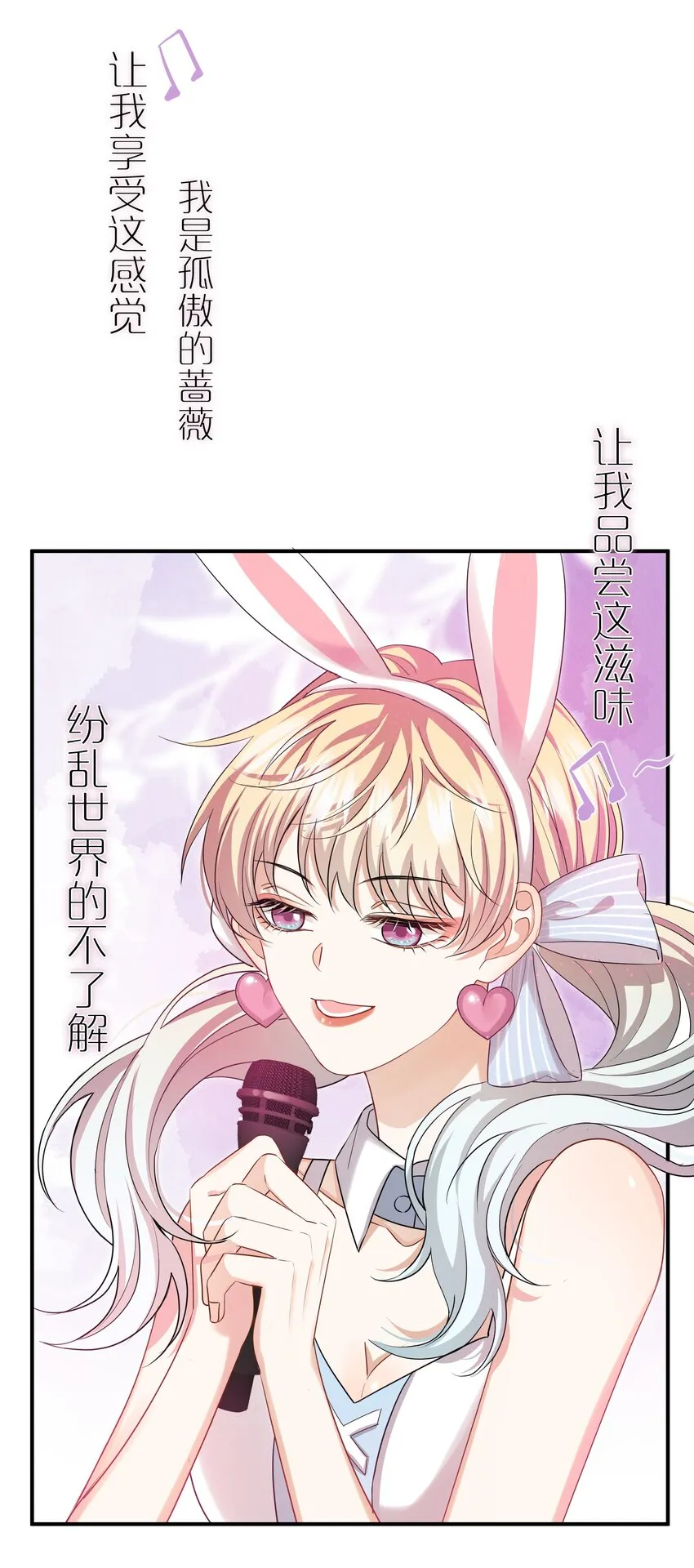 014 姐姐我可不是善茬 第12页