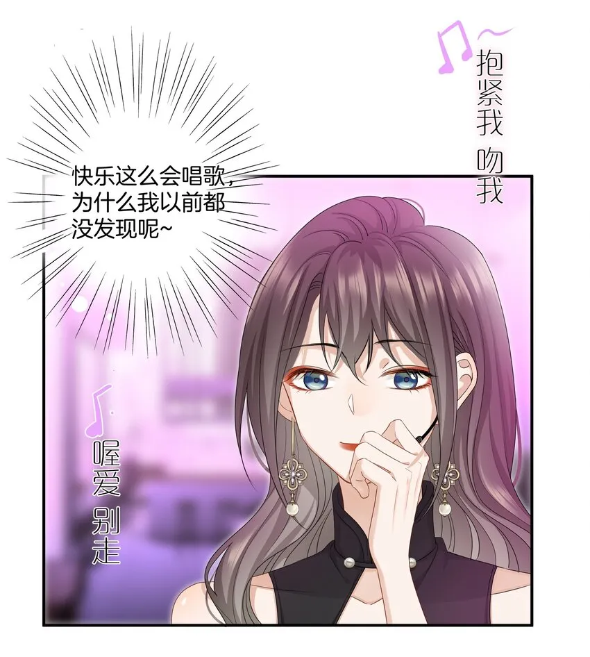 014 姐姐我可不是善茬 第19页