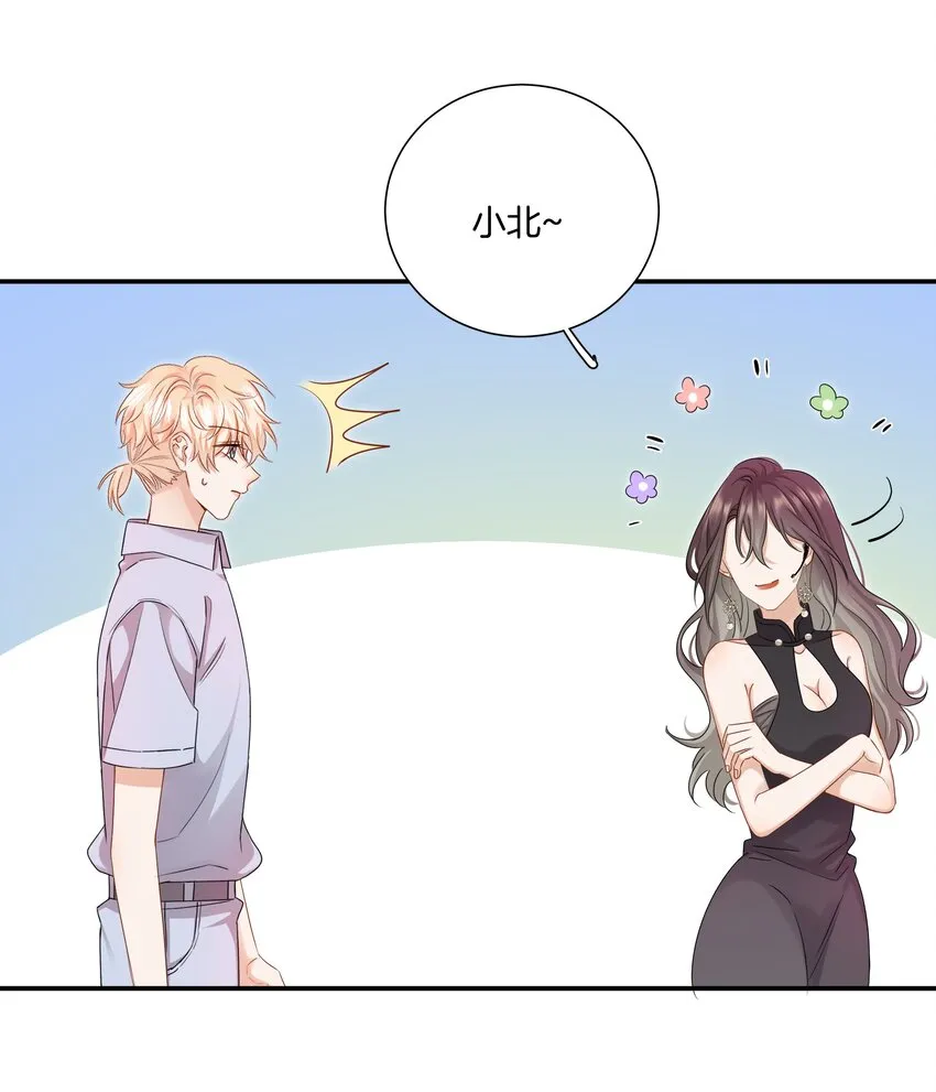 014 姐姐我可不是善茬 第21页