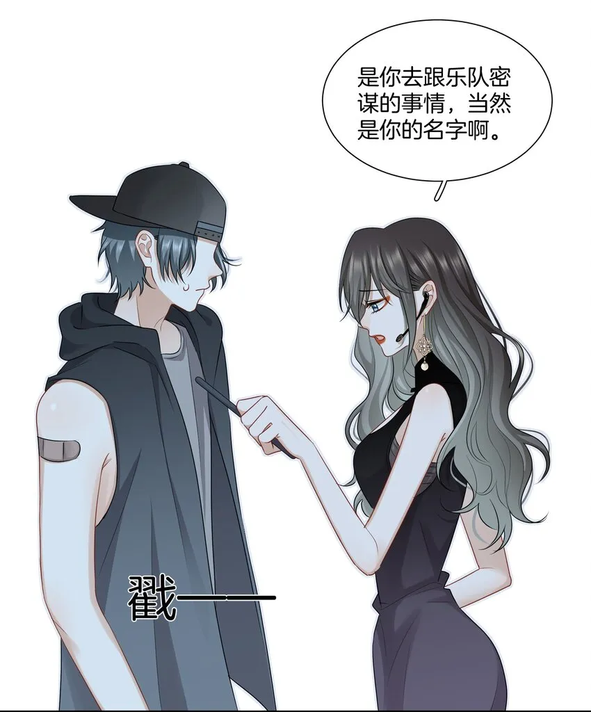 014 姐姐我可不是善茬 第28页