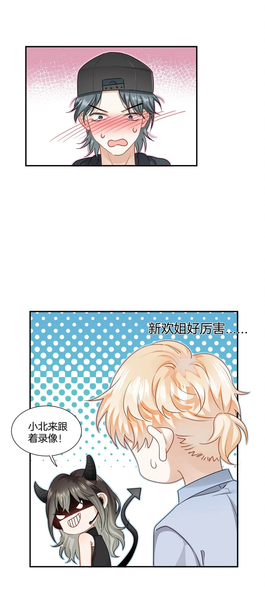 014 姐姐我可不是善茬 第30页