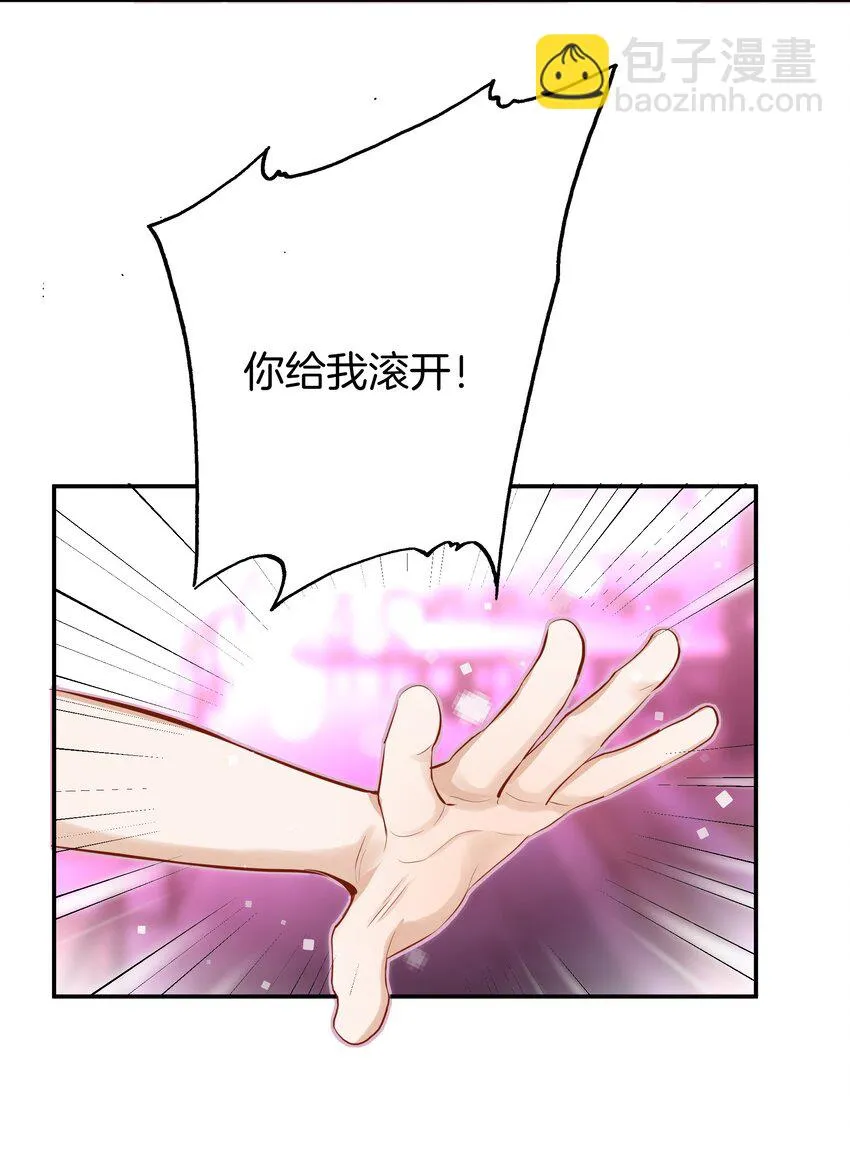 014 姐姐我可不是善茬 第32页