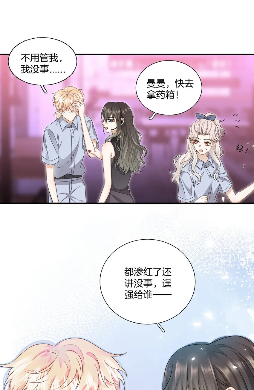 014 姐姐我可不是善茬 第35页