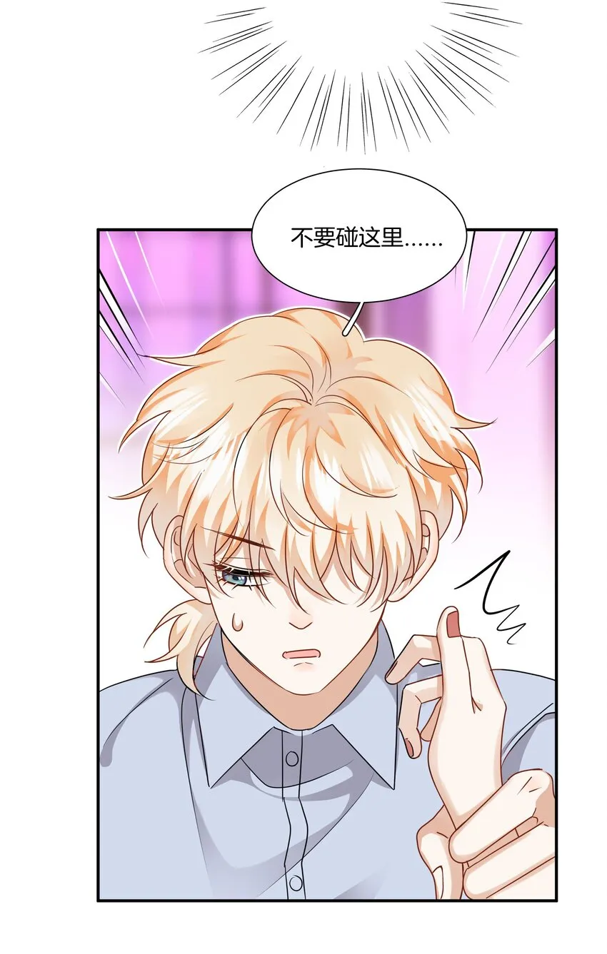 014 姐姐我可不是善茬 第38页