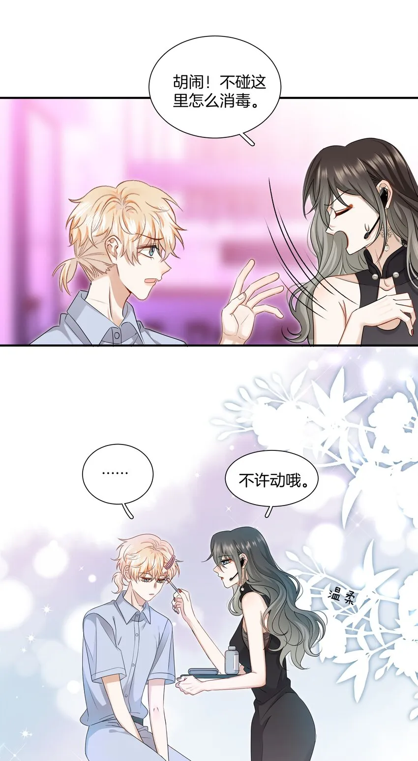 014 姐姐我可不是善茬 第39页
