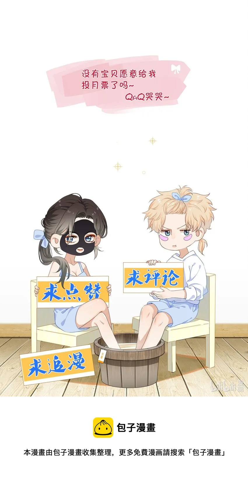 014 姐姐我可不是善茬 第42页