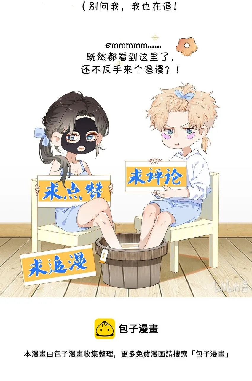 02 离我远点，臭弟弟 第42页