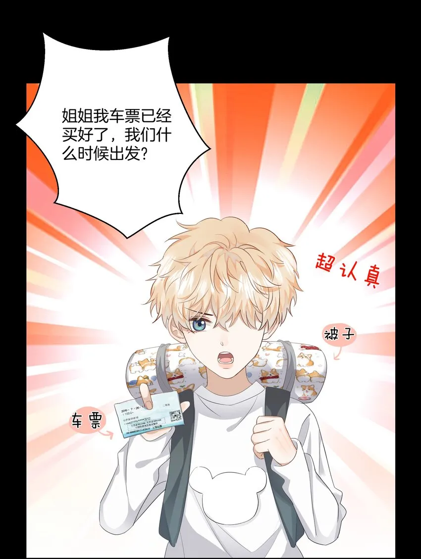 05 好久不见，姐姐 第6页