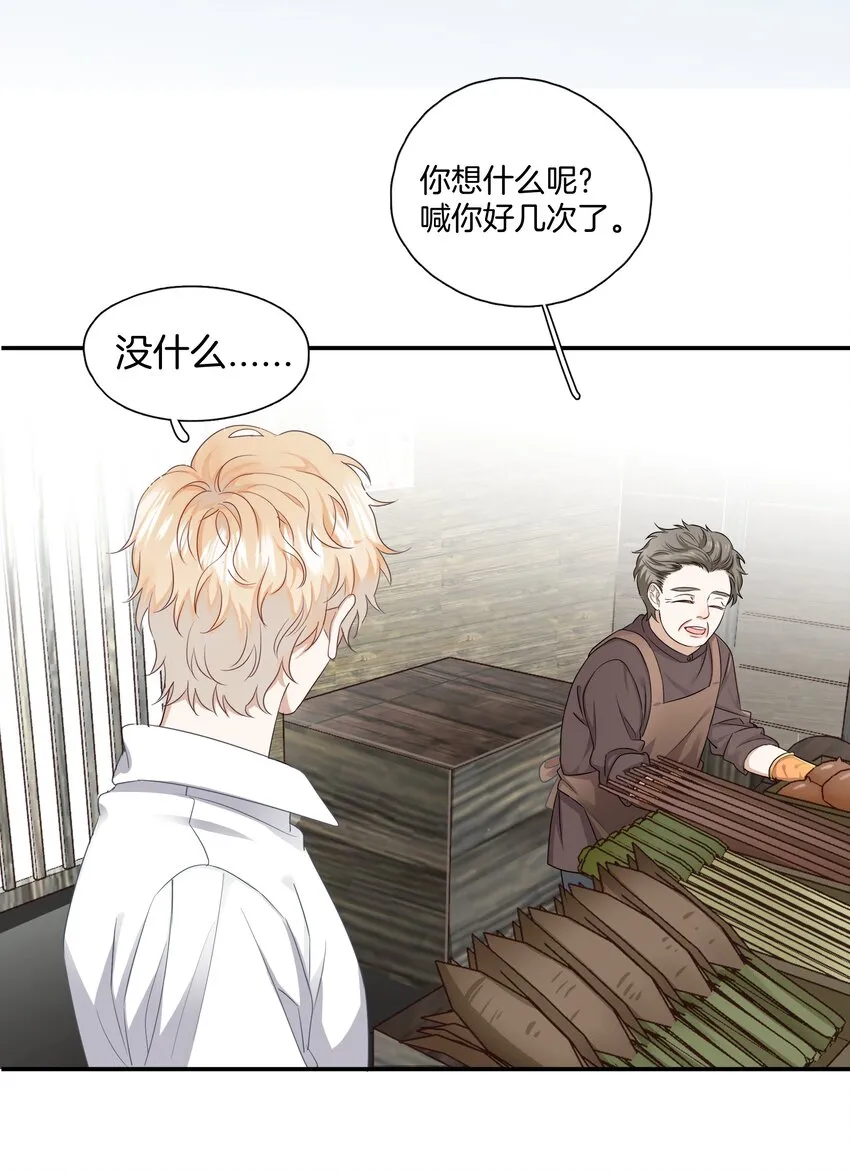 05 好久不见，姐姐 第11页