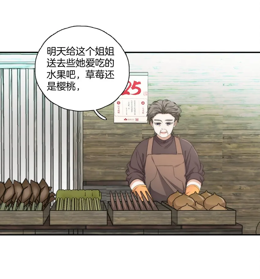 05 好久不见，姐姐 第12页