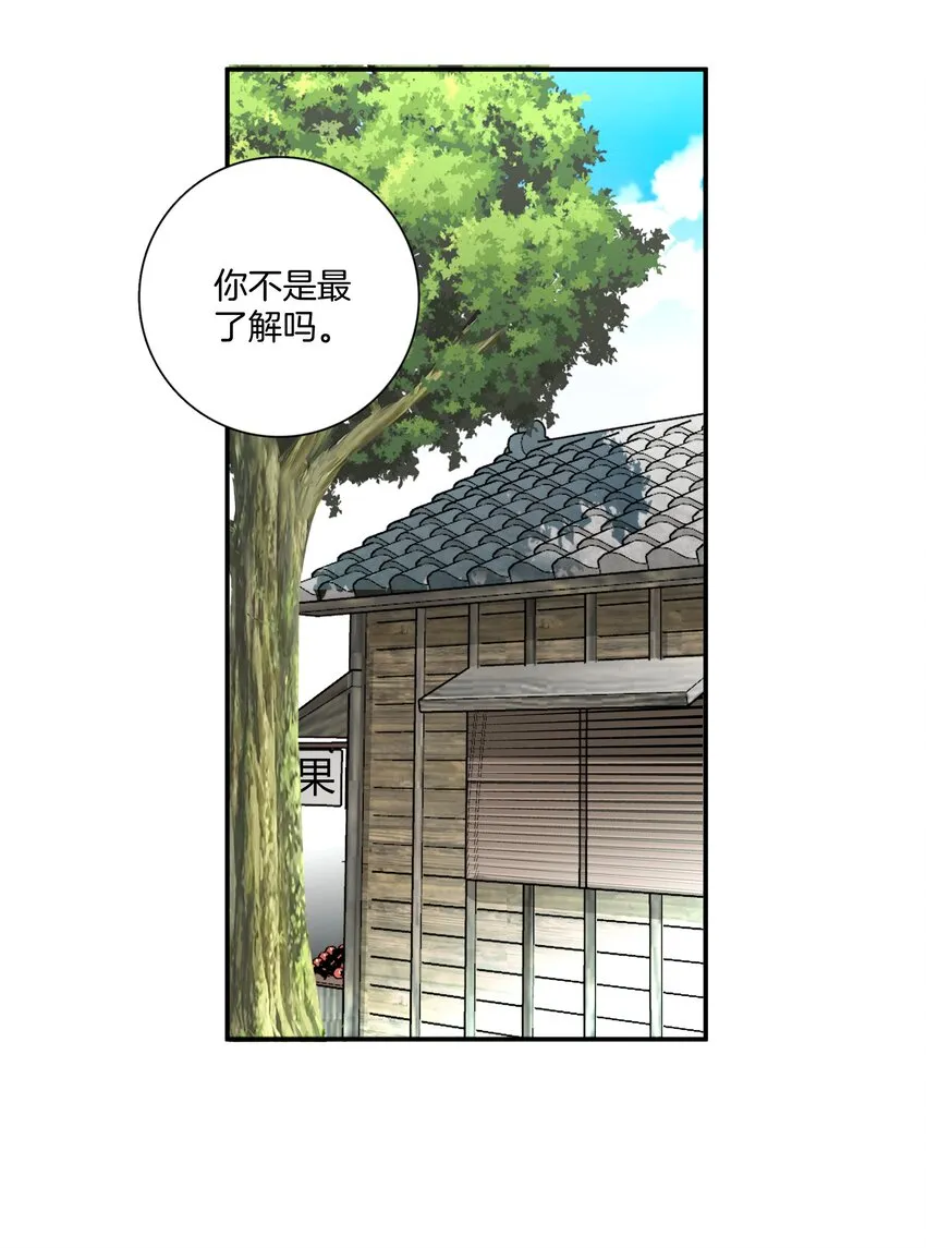 05 好久不见，姐姐 第13页