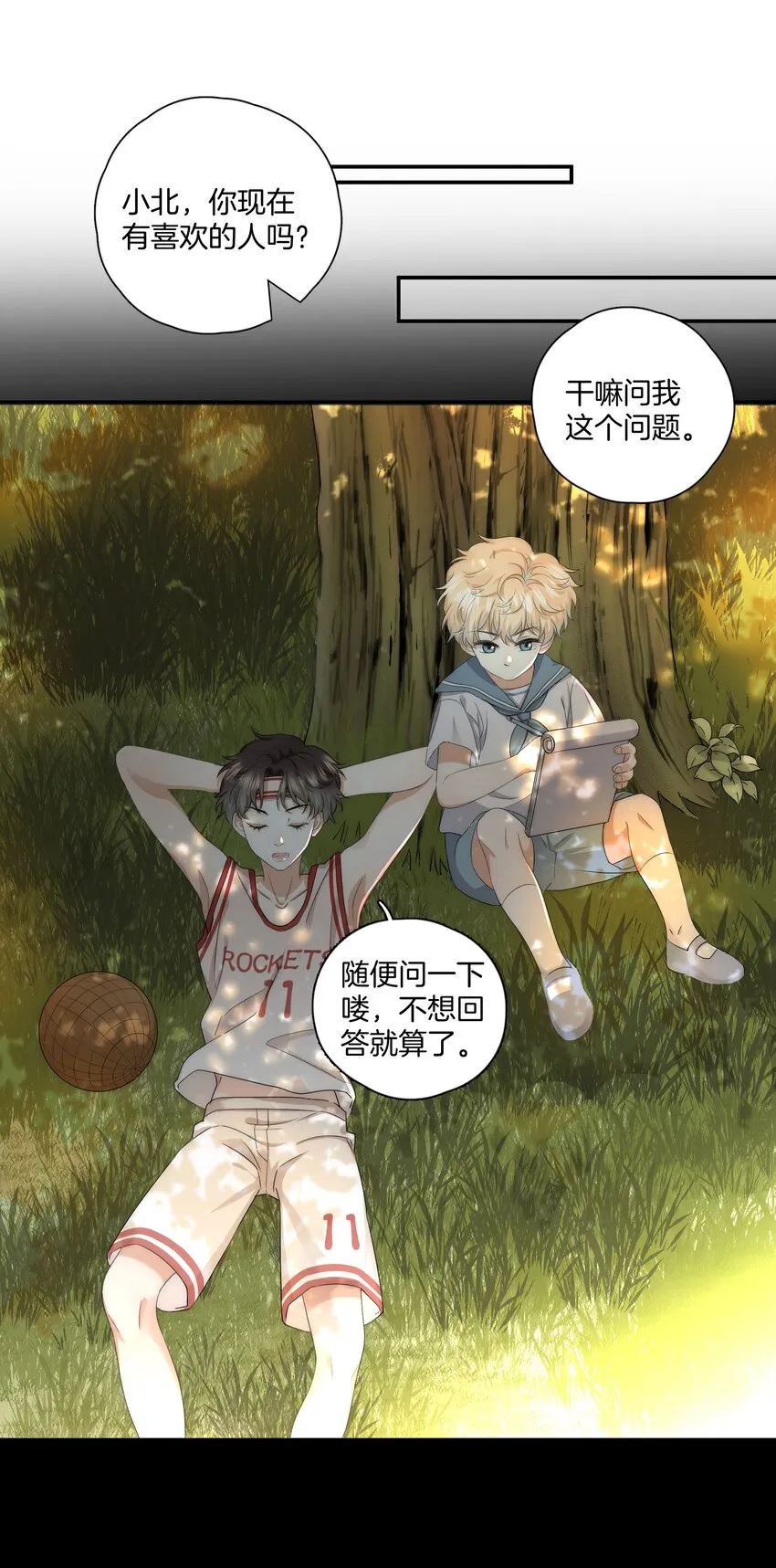 05 好久不见，姐姐 第18页