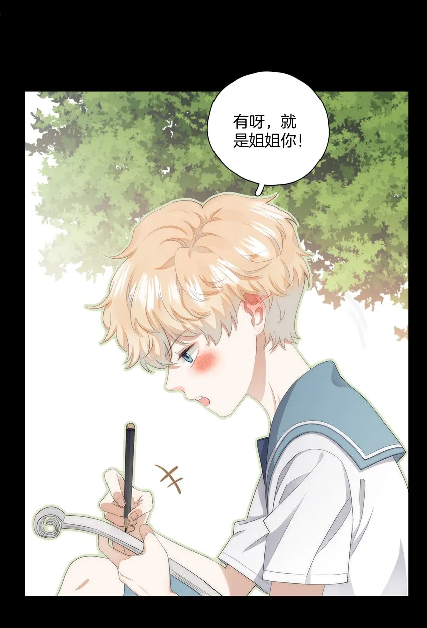 05 好久不见，姐姐 第19页