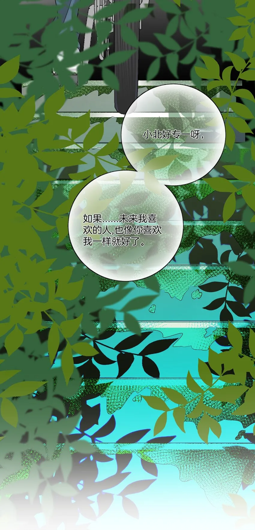 05 好久不见，姐姐 第23页