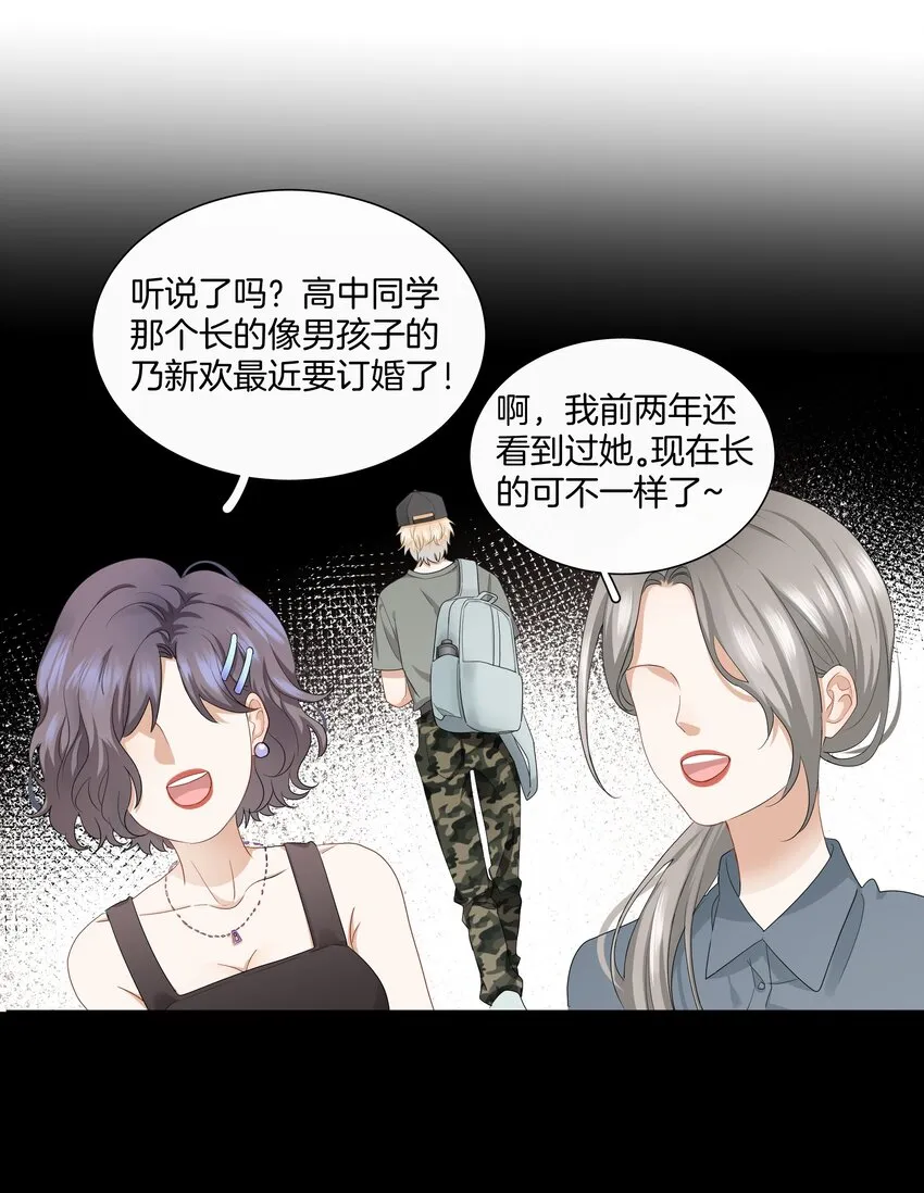 05 好久不见，姐姐 第26页