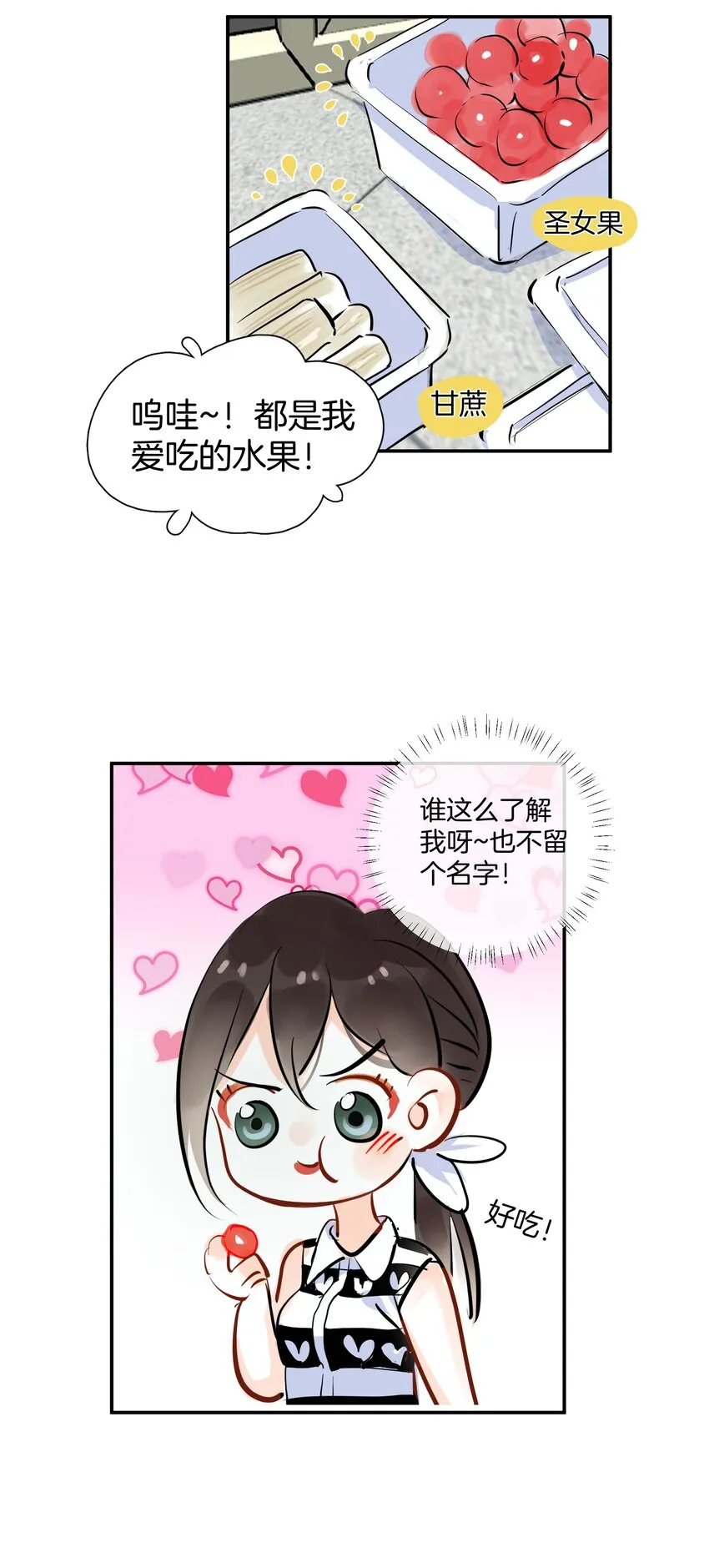05 好久不见，姐姐 第40页