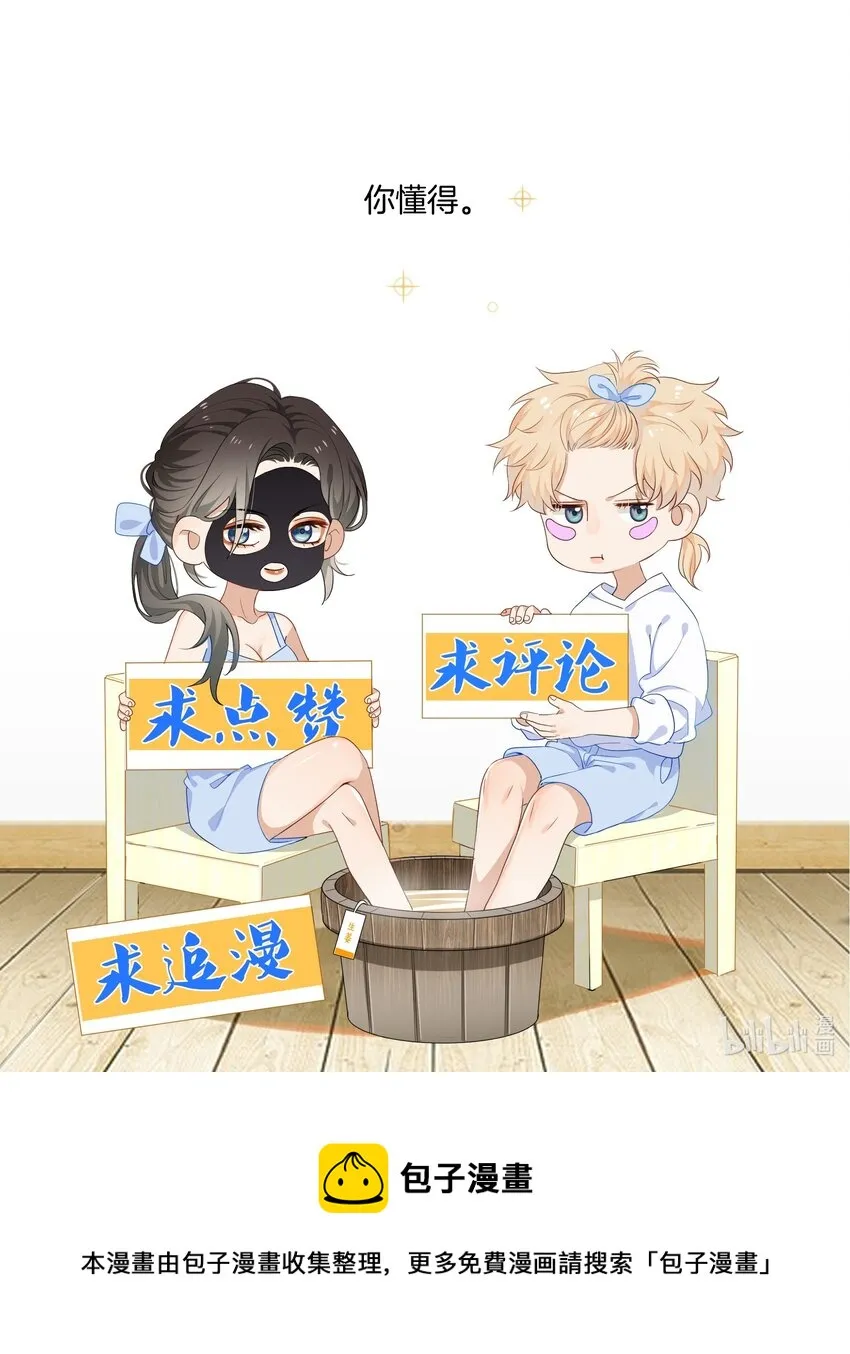 05 好久不见，姐姐 第41页