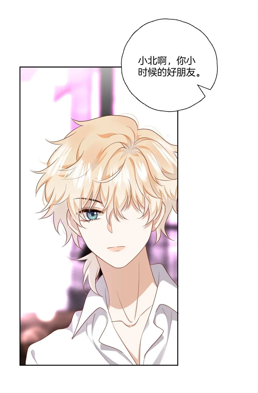 06 恋爱的原则 第21页