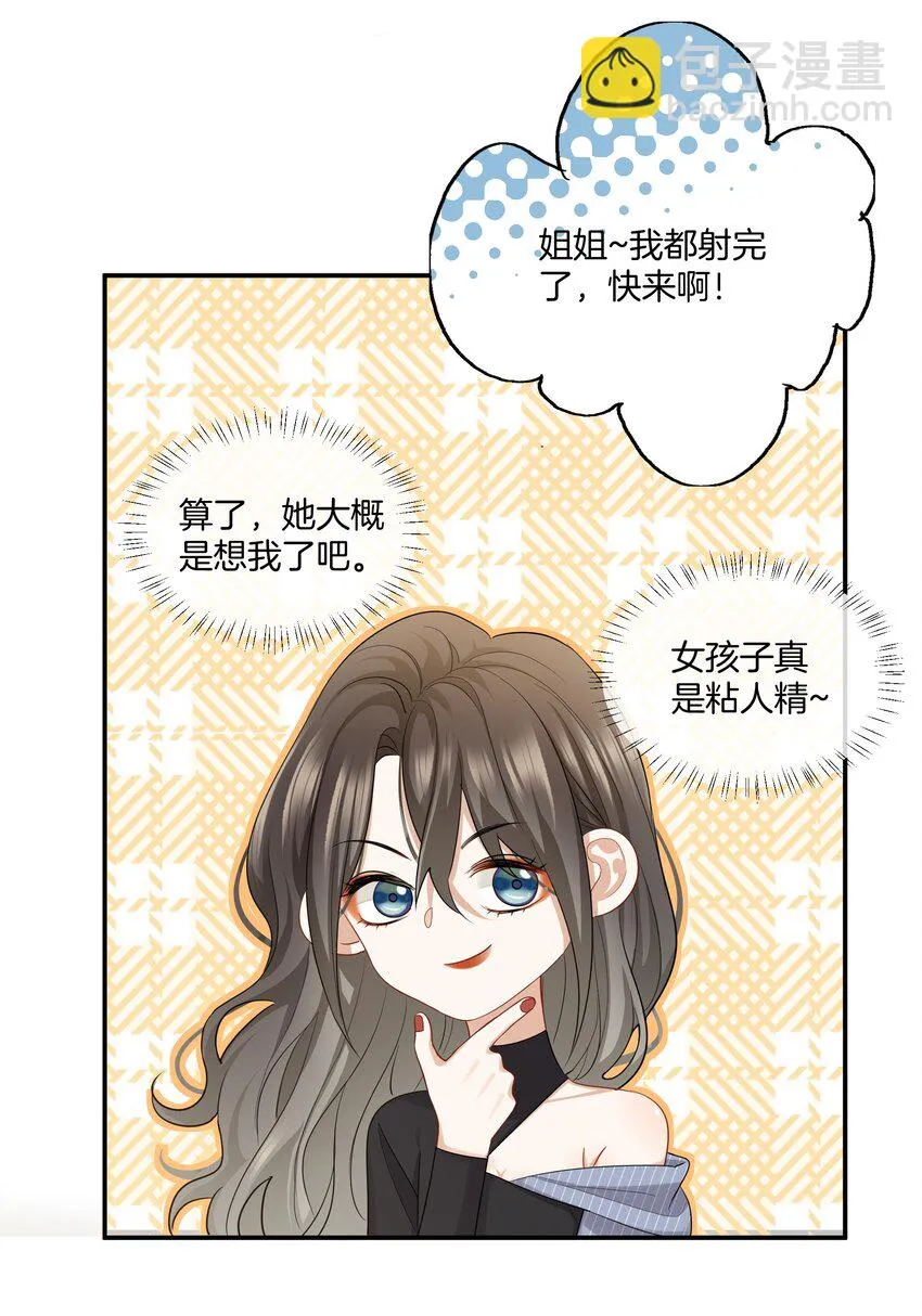 010 小心思 第13页