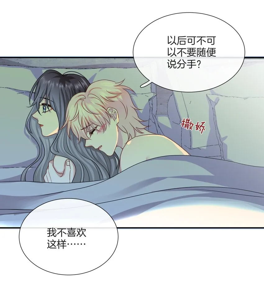 050给弟弟补课~ 第31页