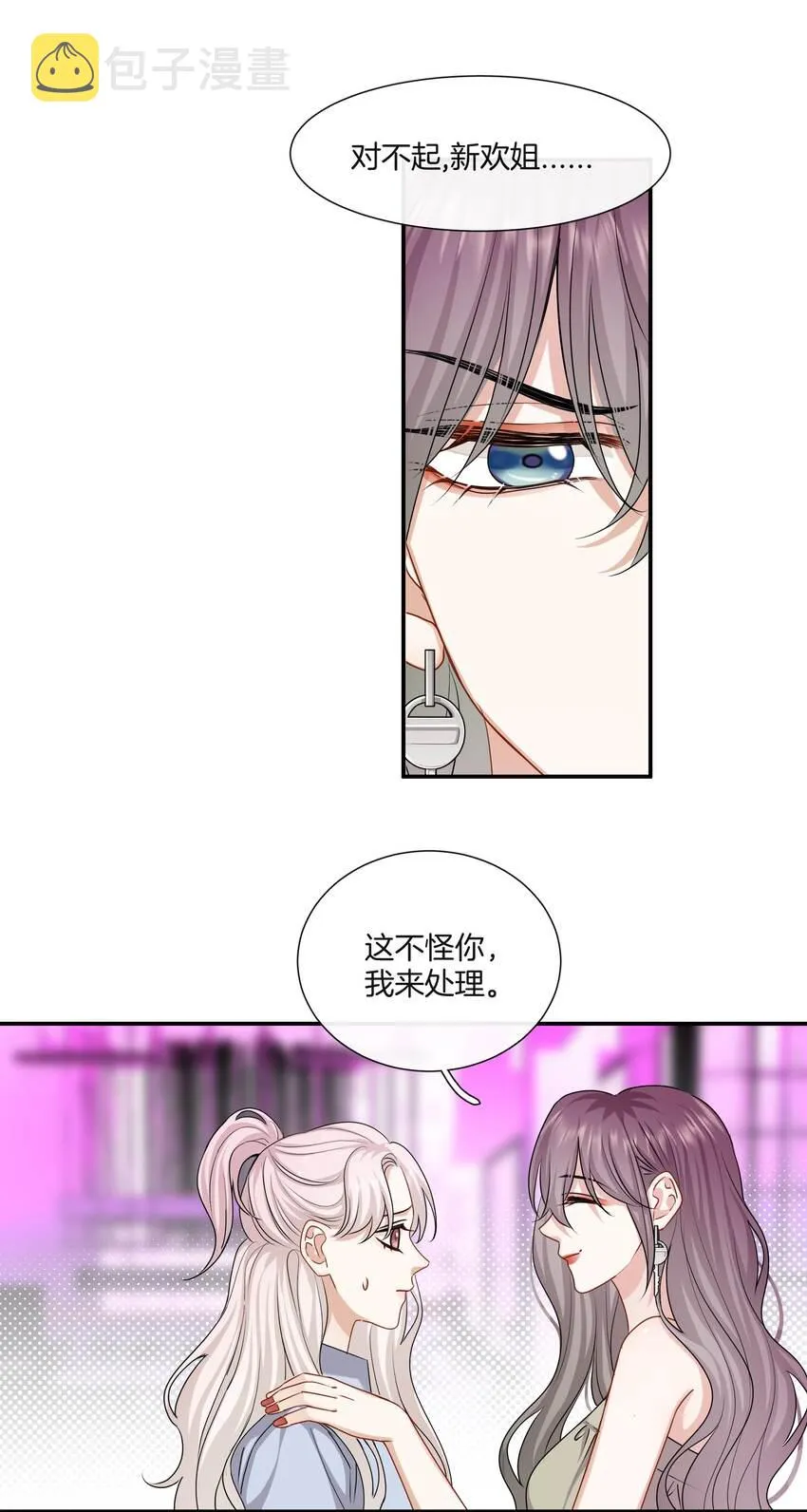 046撒娇小奶狗 第21页